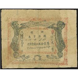 Provincial Treasury of Sinkiang - Official Note, Yr.4 (1915) Issue Rarity.