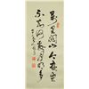 Image 1 : Calligraphy on Paper Signed Li Xiong Cai 1910-2001