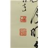 Image 4 : Calligraphy on Paper Signed Li Xiong Cai 1910-2001
