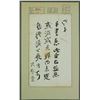 Image 2 : Chinese Letters w/ Cover Zhang Daqian 1899-1983