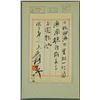 Image 4 : Chinese Letters w/ Cover Zhang Daqian 1899-1983