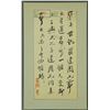 Image 5 : Chinese Letters w/ Cover Zhang Daqian 1899-1983