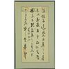 Image 6 : Chinese Letters w/ Cover Zhang Daqian 1899-1983