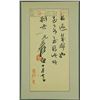Image 7 : Chinese Letters w/ Cover Zhang Daqian 1899-1983