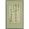 Image 8 : Chinese Letters w/ Cover Zhang Daqian 1899-1983
