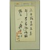 Image 9 : Chinese Letters w/ Cover Zhang Daqian 1899-1983