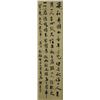 Image 1 : Chinese Calligraphy Scroll Gao Zi Shang Xue