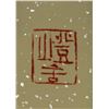 Image 2 : Chinese Calligraphy Scroll Gao Zi Shang Xue
