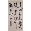 Image 1 : Chinese Calligraphy Scroll Wang Chengxi b.1940