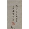 Image 4 : Set of 4 WC Sage Painting Chen Shaomei 1909-1954