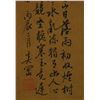 Image 17 : Chinese WC Landscape Hand Scroll by Three Artists