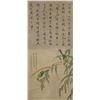 Image 1 : Songbird on Branch Scroll Jin Mengshi 1869-1952