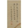 Image 2 : Songbird on Branch Scroll Jin Mengshi 1869-1952