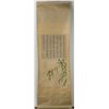 Image 3 : Songbird on Branch Scroll Jin Mengshi 1869-1952