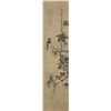 Image 1 : Songbird on Branch Scroll Su Liu Ming 1798-?