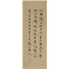 Image 2 : Songbird on Branch Scroll Su Liu Ming 1798-?