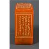 Image 2 : Chinese Shoushan Stone Seal Carved Imperial Script