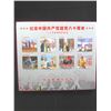 Image 2 : Chinese Red Army / MAO Boxed CD SET