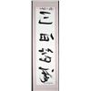 Image 1 : Maestro Tanjianji Chinese Calligraphy Scroll Art Orig