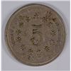 Image 2 : 1867 SHIELD NICKEL XF/AU