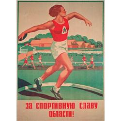 Russian Discus Poster