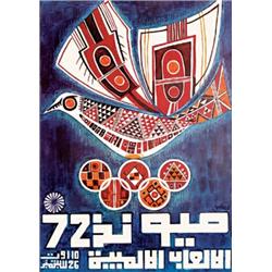 Rare Olympic Poster, Hebrew Text