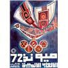 Image 1 : Rare Olympic Poster, Hebrew Text
