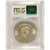 Image 4 : 1899-O MORGAN SILVER DOLLAR, PCGS MS-63