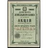 Image 1 : Banque Foncier Du Don A Taganrog Specimen Bond.