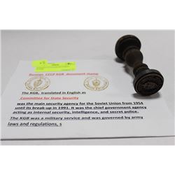 RUSSIAN CCCP KGB DOCUMENT STAMP