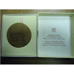 2 1/4" BRONZE 1964 ISRAEL FESTIVAL MEDAL ORIGINAL MINT PACKAGING