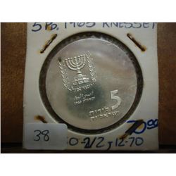 1965 ISRAEL SILVER 5 LIROT (KNESSET) UNC