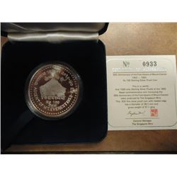 1983 NEPAL SILVER 100  RUPEES PROOF 30TH ANNIVERISARY ASCENT OF MT. EVEREST, MINTAGE OF ONLY 1500, O