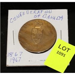 CONFEDERATION OF CANADA 1867-1967 TOKEN