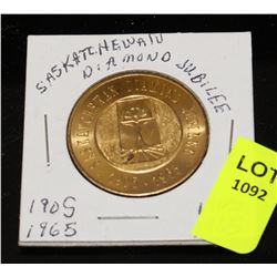 SASKATCHEWAN DIAMOND JUBILEE 1905-1965 TOKEN