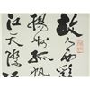 Image 3 : Chinese Calligraphy  Scroll by Fei Xinwo 1903-1992
