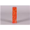 Image 1 : Chinese Fine Chicken Blood Stone Seal