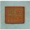 Image 6 : Pair of Chinese Famille Rose Cups Qianlong  Mark