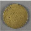 Image 2 : Chinese Republic Sichuan Copper Coin
