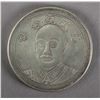 Image 1 : Chinese Republic Year 25 Commemorative Coin