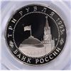 Image 3 : 1993 RUSSIA 3 ROUBLES Battle of Kursk SILVER COMMEM PCGS PR68 DCAM