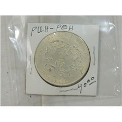 PUH-PEH PROVINCE COIN