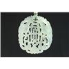 Image 3 : Chinese Carved Jade Disc Pendant