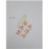 Image 4 : Chinese Bowl with Koi Fish