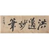 Image 2 : Long Calligraphy Scroll Song Hong Mai 1123-1202