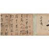 Image 3 : Long Calligraphy Scroll Song Hong Mai 1123-1202
