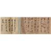 Image 6 : Long Calligraphy Scroll Song Hong Mai 1123-1202