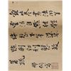 Image 9 : Long Calligraphy Scroll Song Hong Mai 1123-1202