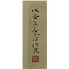 Image 2 : Painting of Songbirds Jiang Hanting 1903-1963