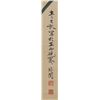 Image 3 : Chinese Traditional Gongbi Yu Fei An 1889-1959